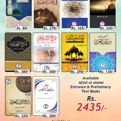 Afzal ul Ulama – Final Year